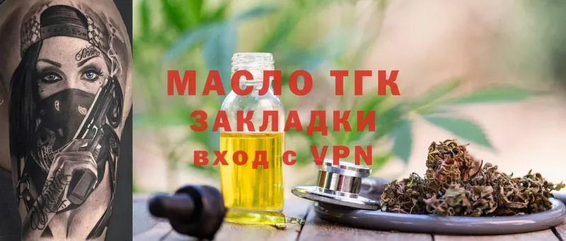 Дистиллят ТГК THC oil  Апшеронск 